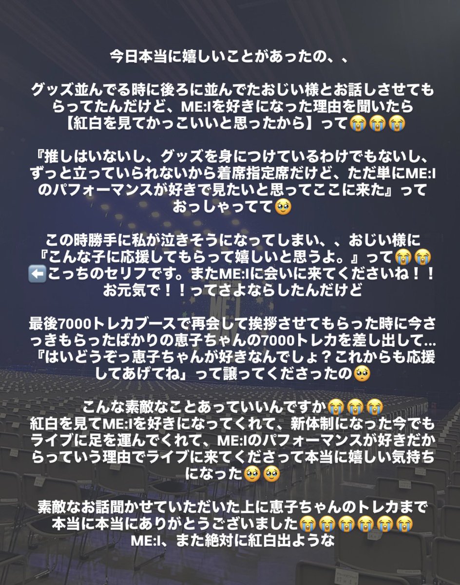 k_kolove23's tweet photo. 遅くなっちゃったけど有明であった素敵なお話♡⸝⸝
この時もらったトレカずっと大切に持ち歩いています🙂‍↕️7人に届きますように🌟
#けーちゃんはなそ https://t.co/Menevr0HLu