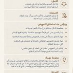 Photo by شركة علي بن فارس وشركاؤه / محامون-مستشارون-موثقون (@bnfarislaw)