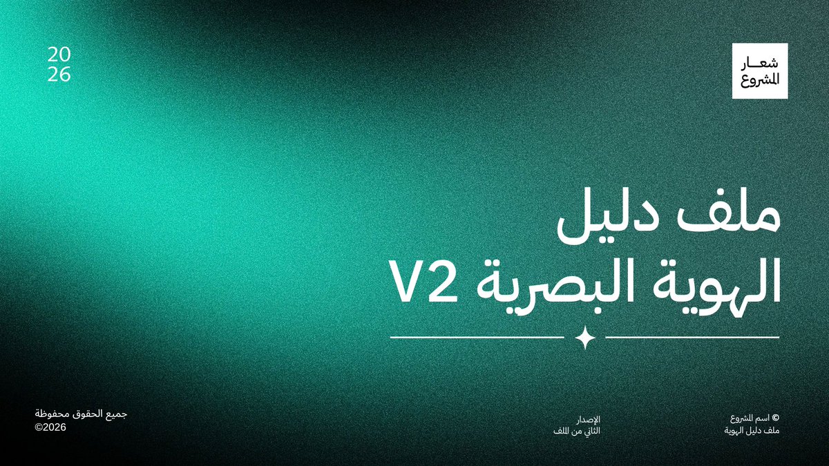 Marketing_Arabe's tweet photo. هدية للمصممين 🎁 بعد نجاح ملف الهوية البصرية الحين نسخة جديدة مجانا ✅

اكتب كلمة "تصميم" وراح يوصلك الملف 📩
وريبوست من فضلك 🔁 https://t.co/m5l1Y7kKC7