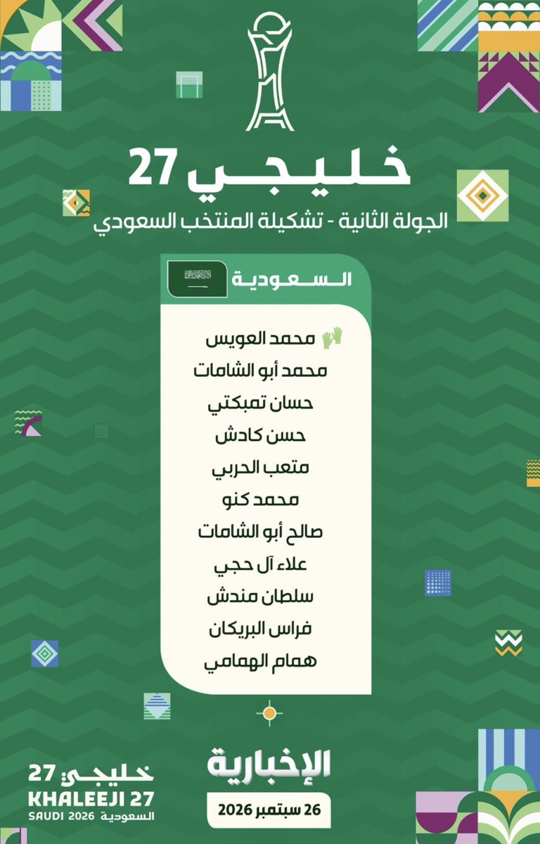 hyereamd's tweet photo. بالتوفيق لمنتخبنا السعودي 
#السعودية_عمان https://t.co/ye16vPDNaP