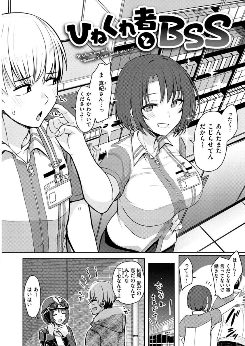 Elenilton_AEC's tweet photo. バイト先の女ライダーに誘われた
(1/8) SFW https://t.co/s7yJdjTlo2