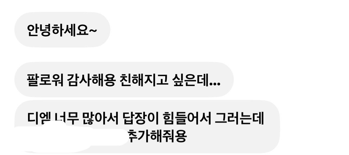 blahblah_blh's tweet photo. 봇 미친놈들 겁나 많네;
이제부터는 맞팔 아니면 안 해야갰다 https://t.co/SrPSOYuo4f