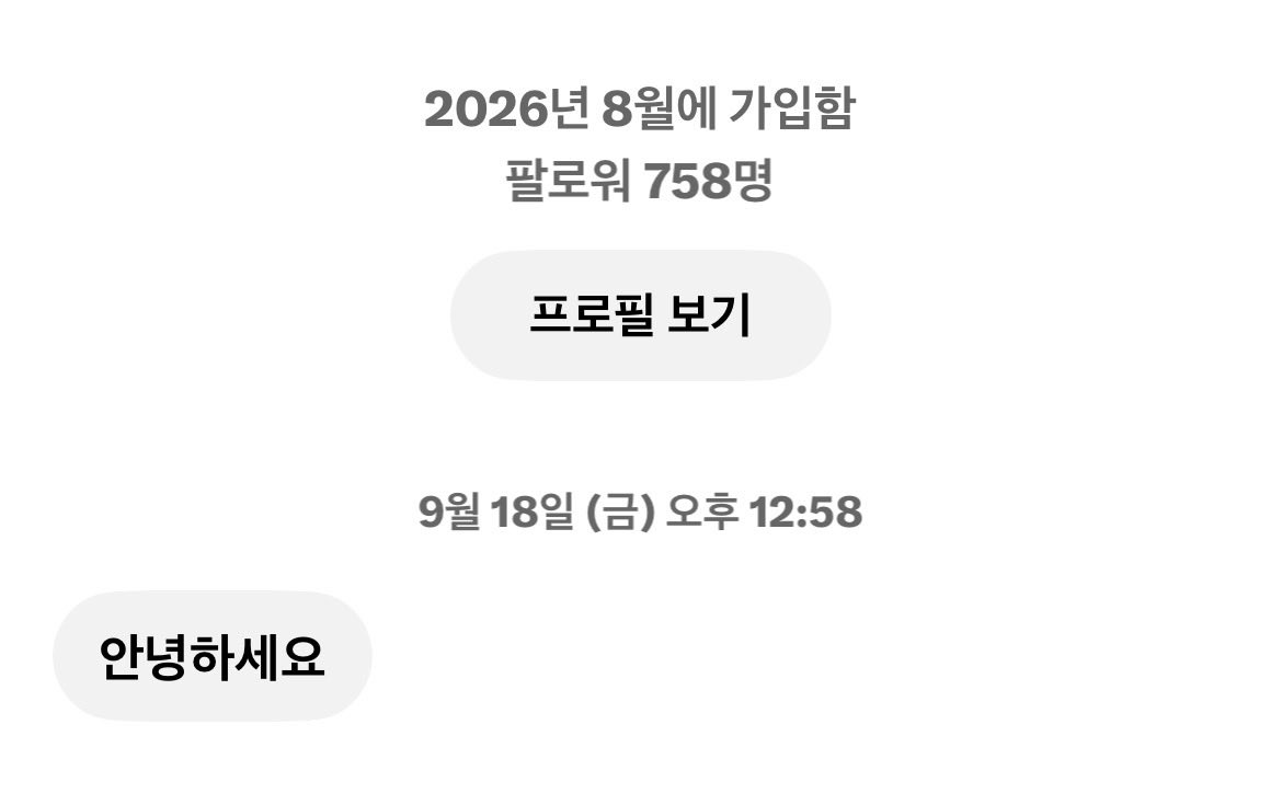 blahblah_blh's tweet photo. 봇 미친놈들 겁나 많네;
이제부터는 맞팔 아니면 안 해야갰다 https://t.co/SrPSOYuo4f