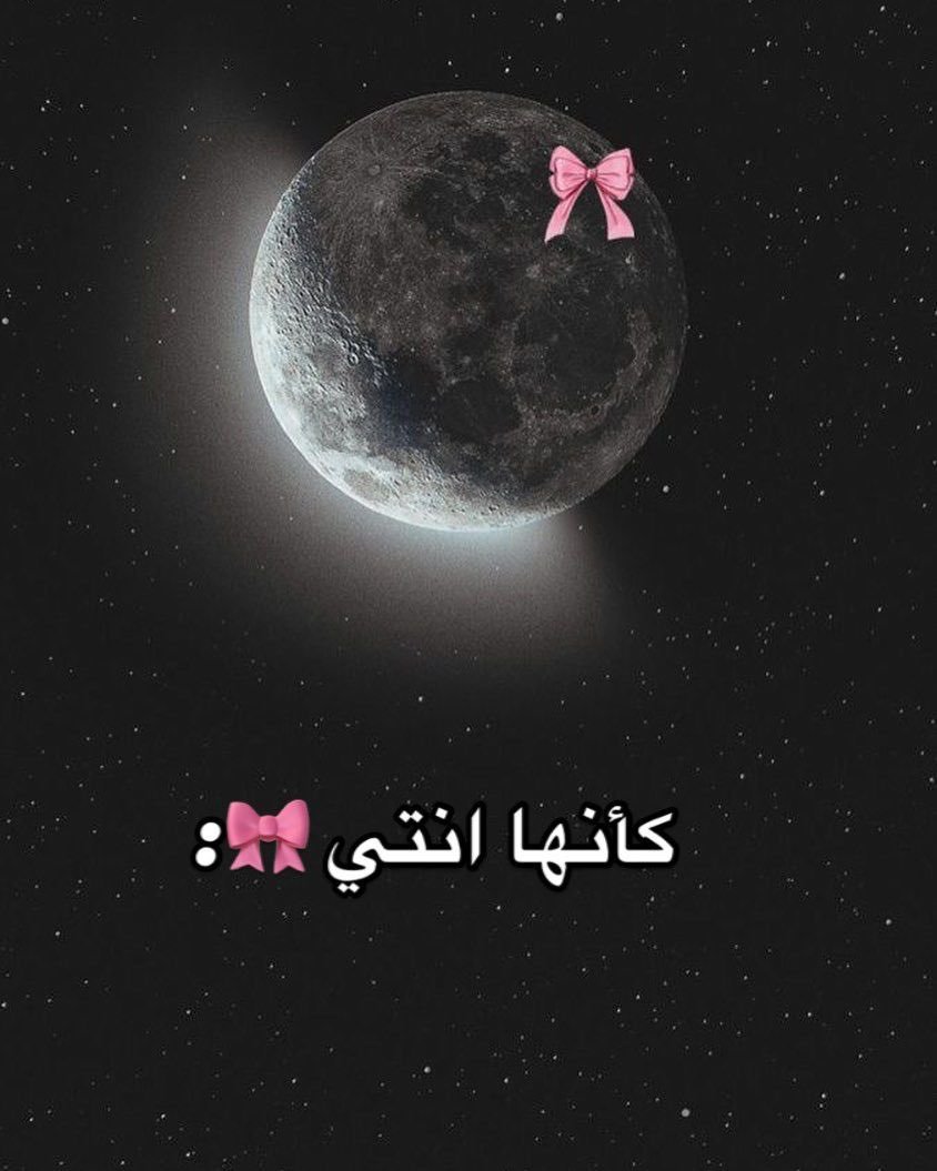 AbduOusaa's tweet photo. فعلا كأنها إنتي...🌹🌙 https://t.co/JXS8lHhSja
