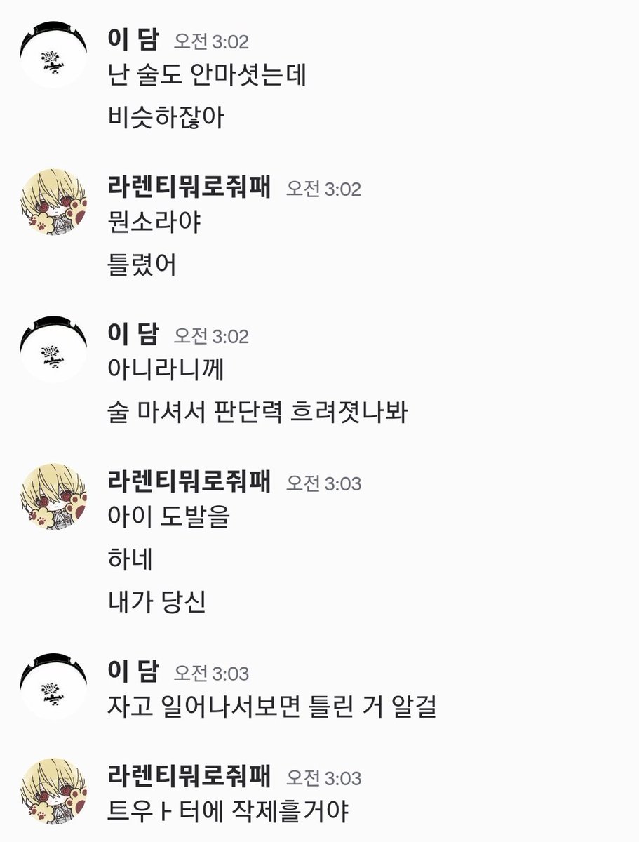 Cl1cky_bttn0o's tweet photo. 이담님은 내펴늘 들어줄줄알아써요 https://t.co/lQiT2A3BU0