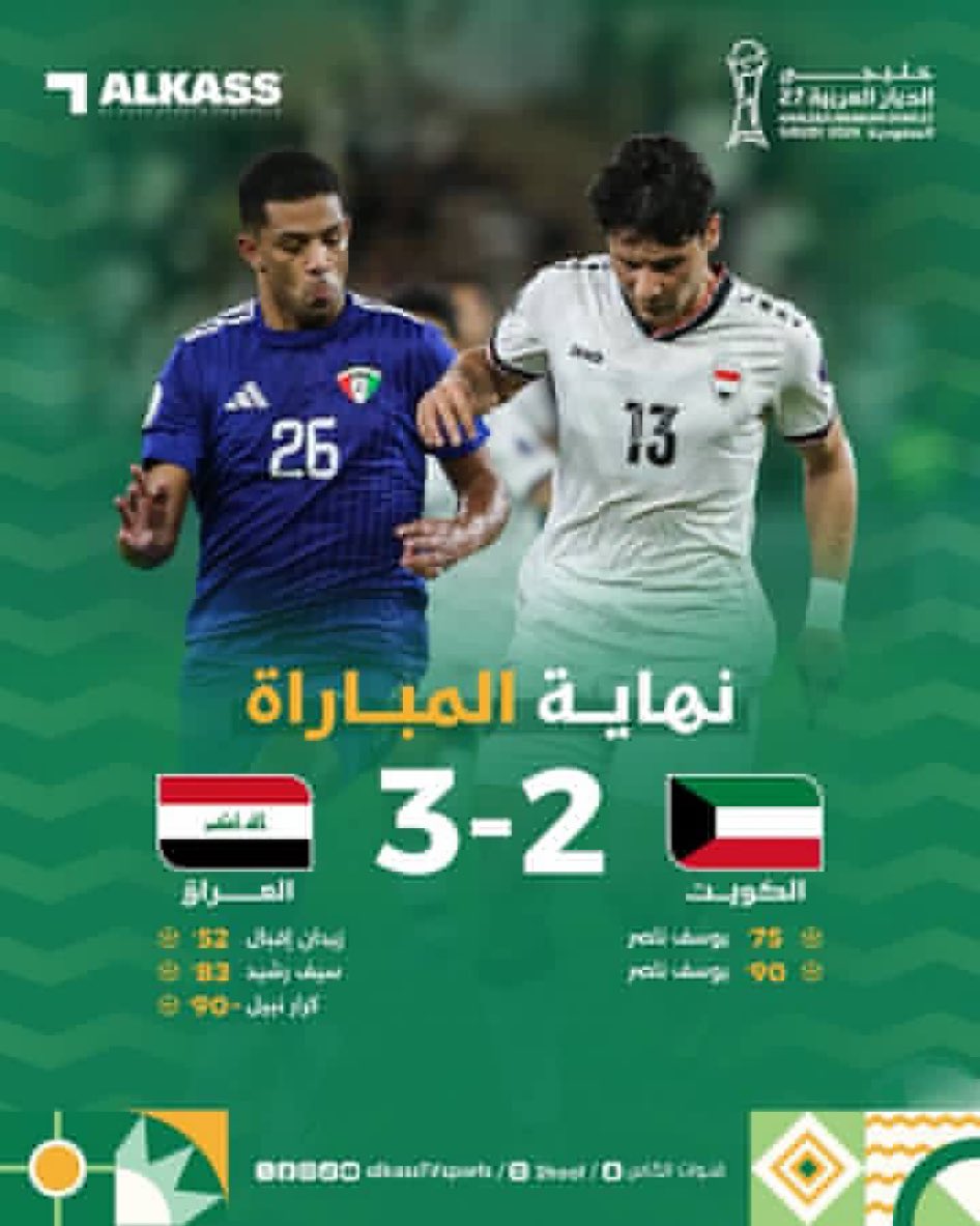 MUIT39's tweet photo. مباراة كبيرة ومجنونه فعلاً 
هاردلك منتخب الكويت ماقصرتو 
منتخبنا رغم الأخطاء لكن اثبت روحه وشجاعته
المباراه المفروض تنحسم بفرق هدفين من البداية لكن مدربنا تراخى 
وامام الكويت إذا تتراخى تتحمل العواقب 
الف مبروك أبطالنا 💚🤍 https://t.co/Z6Gu4upWmu