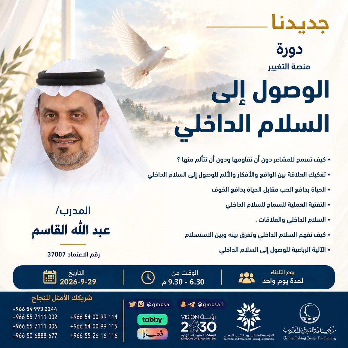 Alqasem111's tweet photo. دوراتي هذا الأسبوع بمشيئة الله ، اون لاين ، عن بعد
بإمكانك الاشتراك من أي دولة في العالم
1-دورة: الوصول إلى السلام الداخلي
2-دورة: قوة الانسجام مع الذات

للاستفسار والتسجيل روابط واتس اب 
https://t.co/vOWElWY8wz
https://t.co/X28d5e4AdZ https://t.co/0DvAUQiAIj