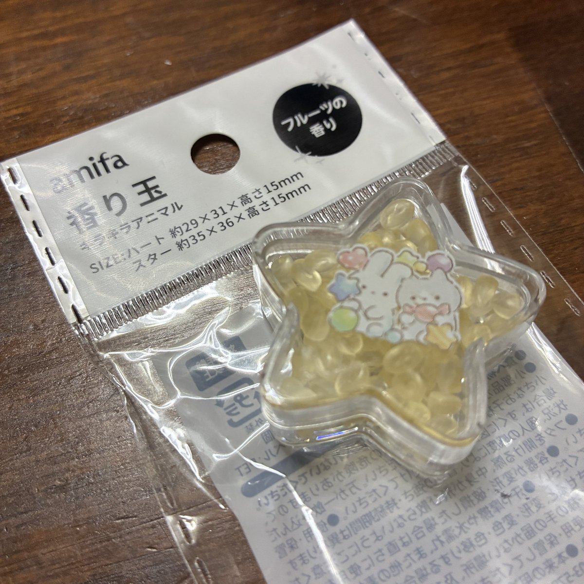 asobi_hasi's tweet photo. 香り玉！！！！
Seriaに女児嗜みが！！！

幾つか手に持ってた気がする（違うかもしれない）でも、レジで置いたらひとつしかなかった。
持ってたなら、店内で落としてる。商品を汚したり傷つけてないか不安がザッと押し寄せる。
  
それはそうと、懐かしくて泣きそうな気持ち。泣かないけど。 https://t.co/OU9NxapXhu