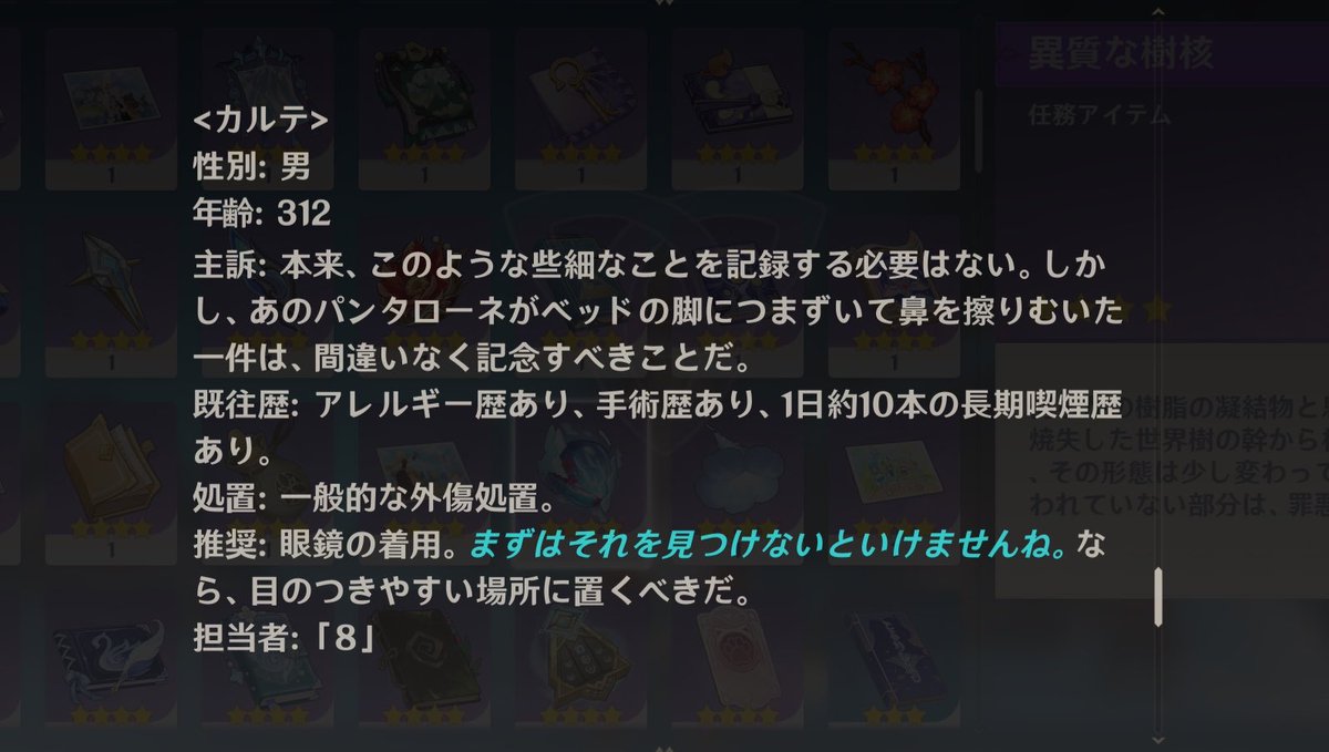 poyoyon_maru's tweet photo. この人ベッドの脚につまずいて転んで鼻擦りむいたんだ…それで8🧪に手当てされたんだ…フフ… https://t.co/VmrItOBwxo