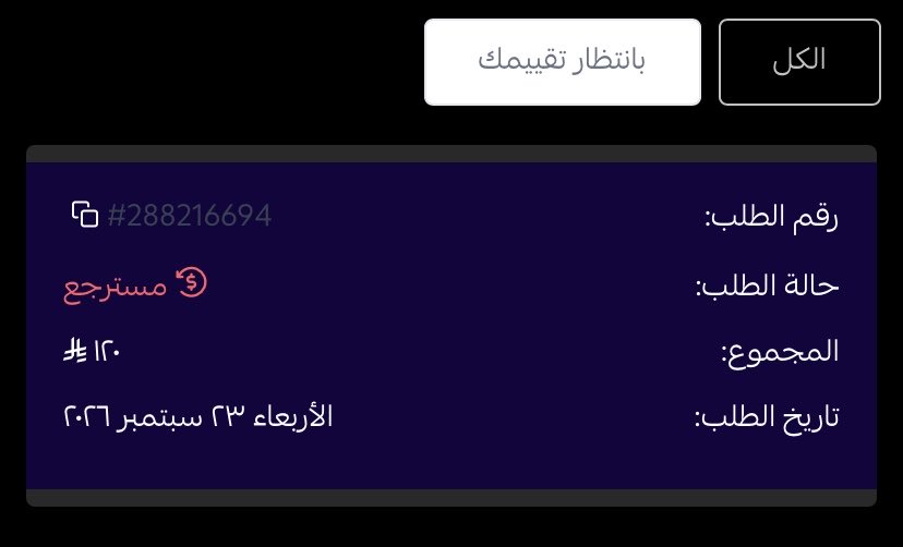 Ssm8of's tweet photo. @2otNaS_ شف لي حل قسم بالله ماجاني شي @2otNaS_ @Ulavcke_ https://t.co/OL8xq449HY