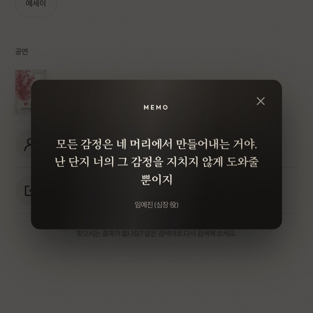 shu7olll's tweet photo. 마음문고 검색창에 ㅇㅇㅈ님 이름 검색하면 나오는 팝업 대사들 진짜 오타쿠 심장 뛰게 만들고 https://t.co/pHSFymRgr8