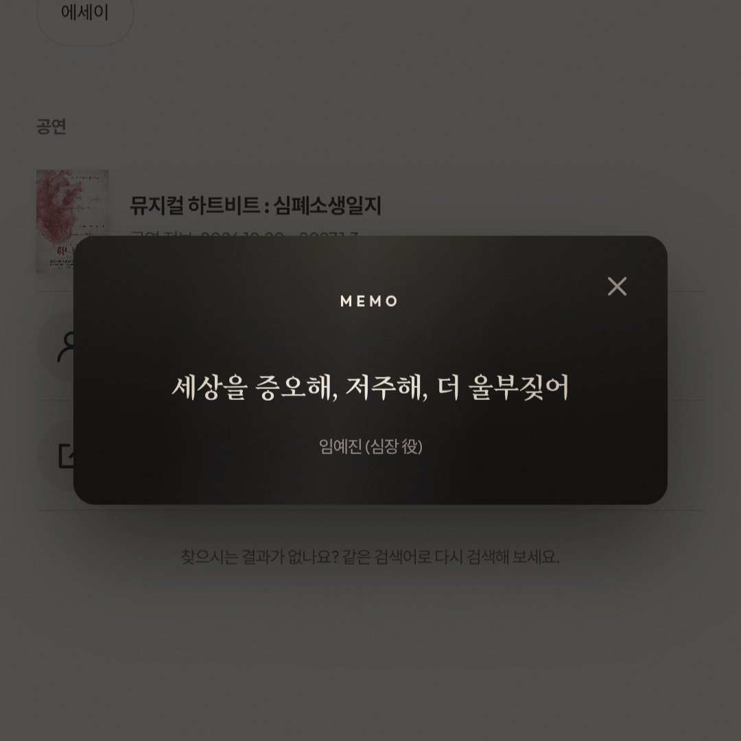 shu7olll's tweet photo. 마음문고 검색창에 ㅇㅇㅈ님 이름 검색하면 나오는 팝업 대사들 진짜 오타쿠 심장 뛰게 만들고 https://t.co/pHSFymRgr8