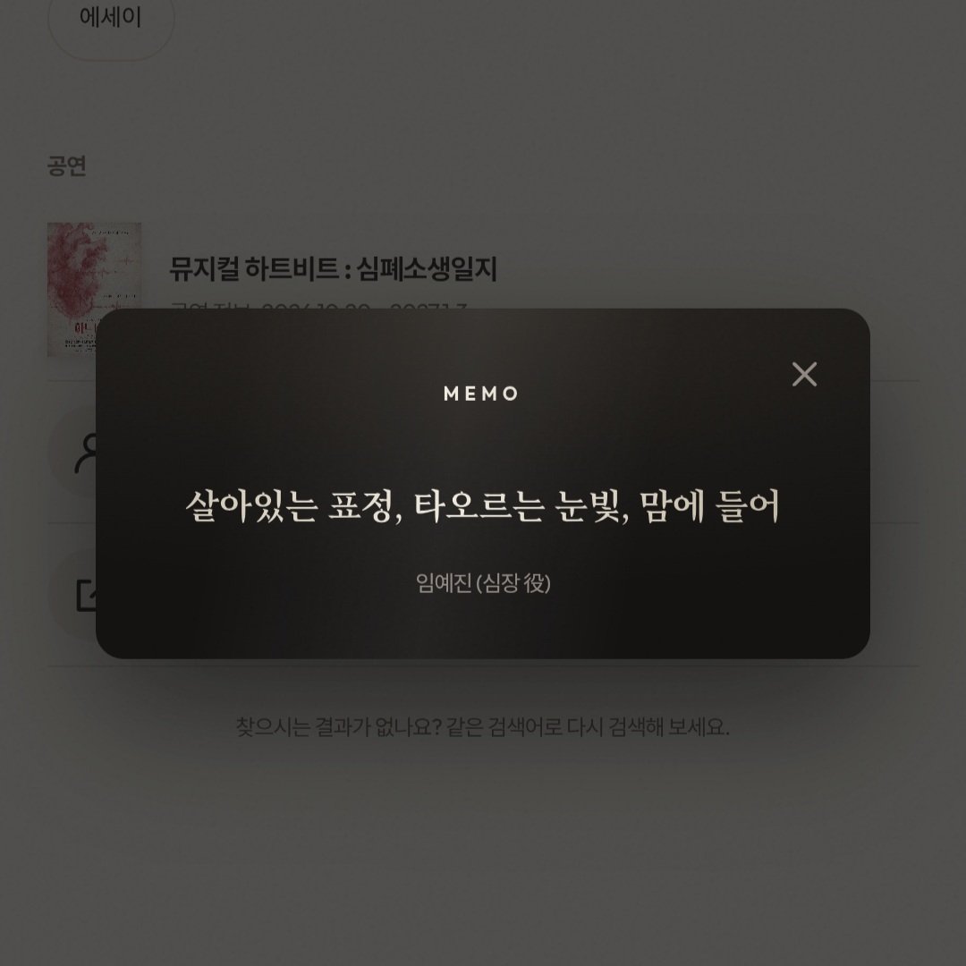 shu7olll's tweet photo. 마음문고 검색창에 ㅇㅇㅈ님 이름 검색하면 나오는 팝업 대사들 진짜 오타쿠 심장 뛰게 만들고 https://t.co/pHSFymRgr8