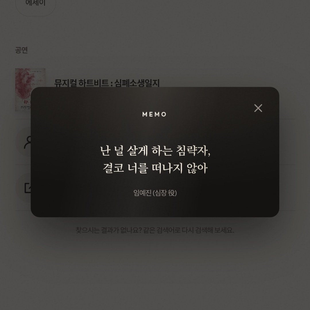 shu7olll's tweet photo. 마음문고 검색창에 ㅇㅇㅈ님 이름 검색하면 나오는 팝업 대사들 진짜 오타쿠 심장 뛰게 만들고 https://t.co/pHSFymRgr8