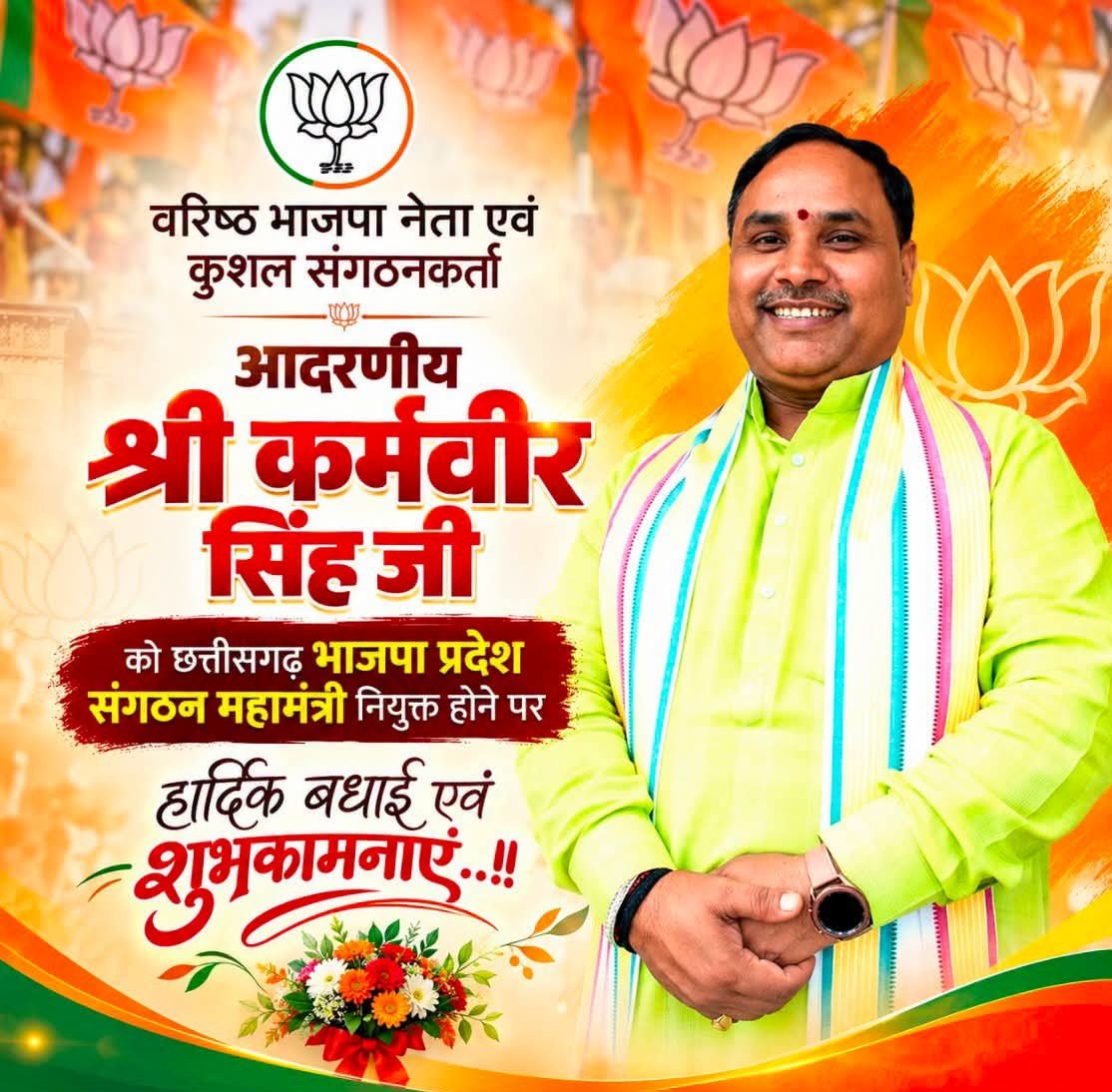 Cheleshwar91882's tweet photo. वरिष्ठ भाजपा नेता एवं कुशल संगठनकर्ता आदरणीय श्री Karmveer Singh जी को छत्तीसगढ़ भाजपा के प्रदेश संगठन महामंत्री के रूप में नियुक्त होने पर हार्दिक बधाई एवं शुभकामनाएं।

@bjpkarmveer @BJP4CGState @ https://t.co/QD65iKQ0Jc