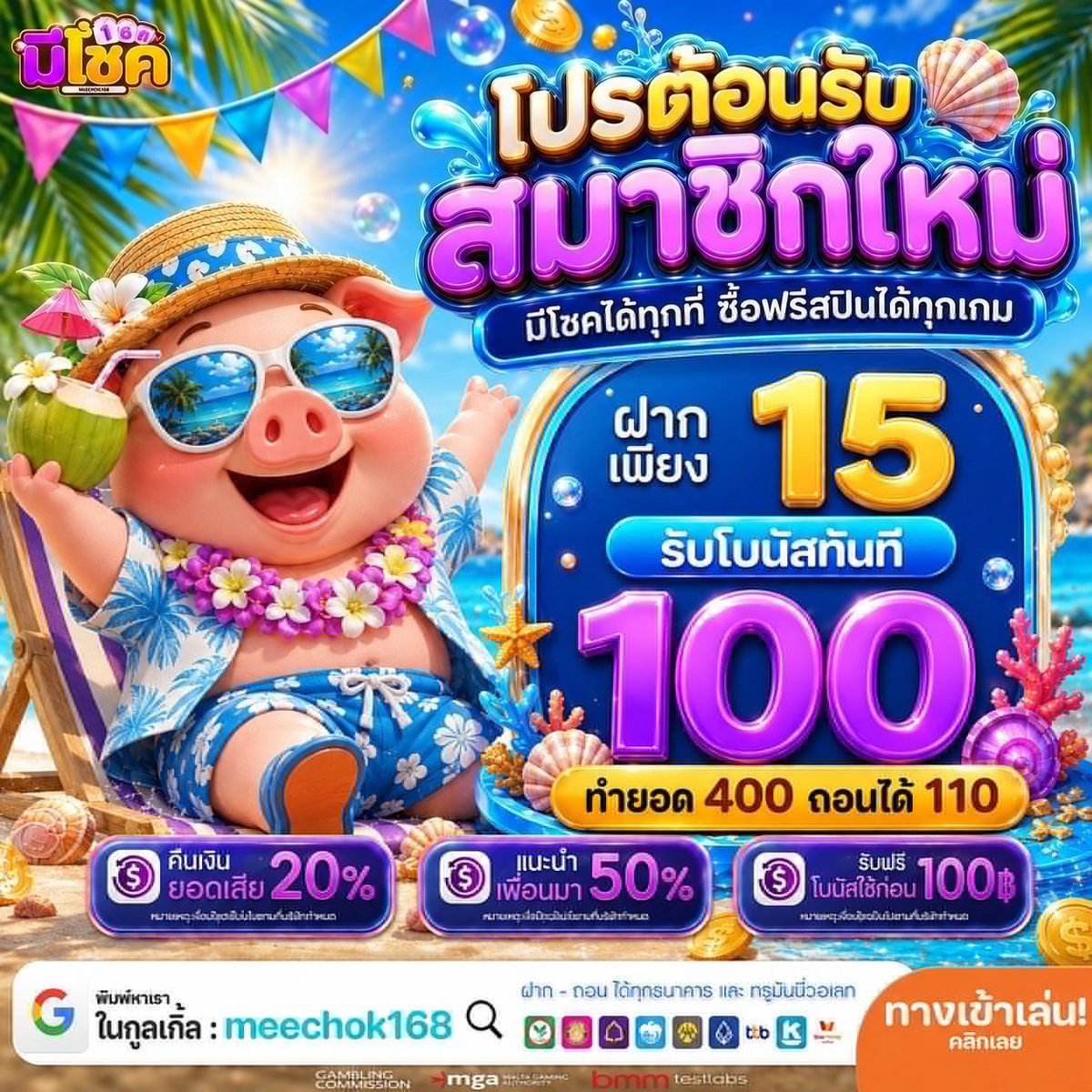 Maxss9ca's tweet photo. มีโชค168 โค๊ดฟรี 50
✅ทำยอด 500ถอน 50✅

โค๊ด : ครบ 145 ลงโค้ด

สมัคร : https://t.co/qgDe6StLTA https://t.co/9RDEYpxABi
