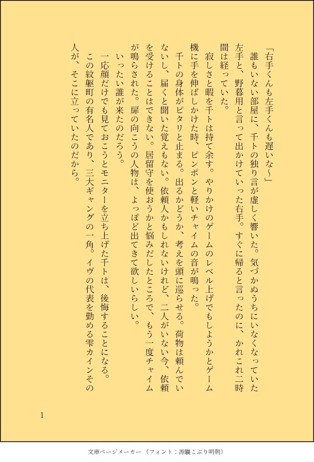 sui32141's tweet photo. やっかいな訪問者の話　4/4
#ハンドレss https://t.co/EgS80s0v76