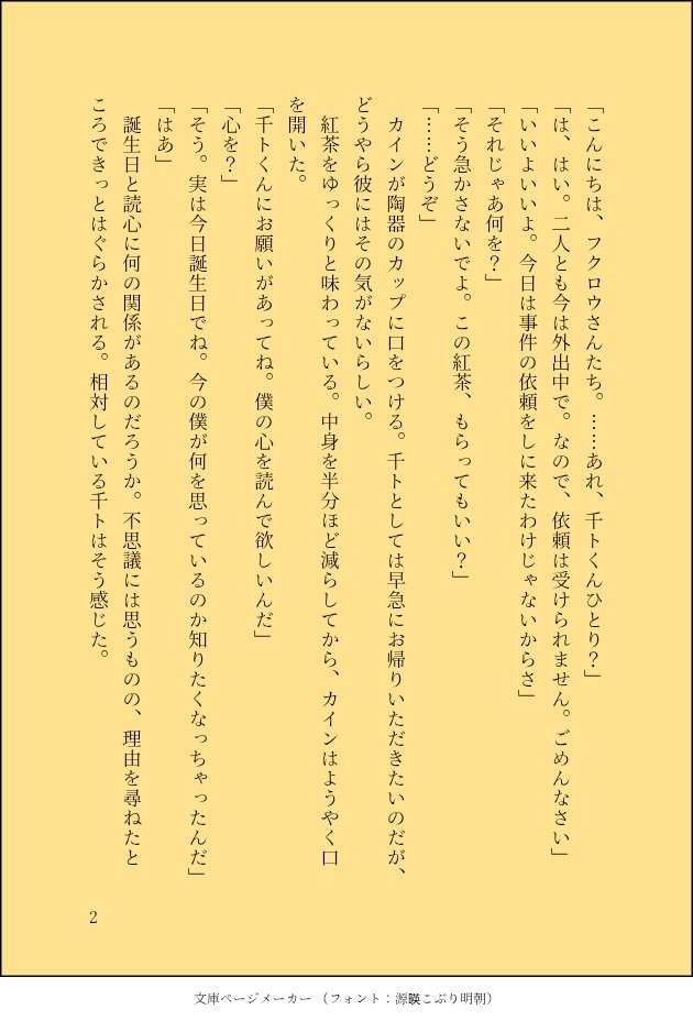 sui32141's tweet photo. やっかいな訪問者の話　4/4
#ハンドレss https://t.co/EgS80s0v76