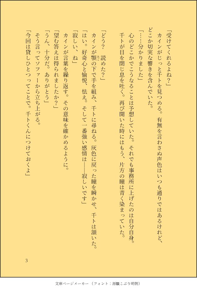 sui32141's tweet photo. やっかいな訪問者の話　4/4
#ハンドレss https://t.co/EgS80s0v76