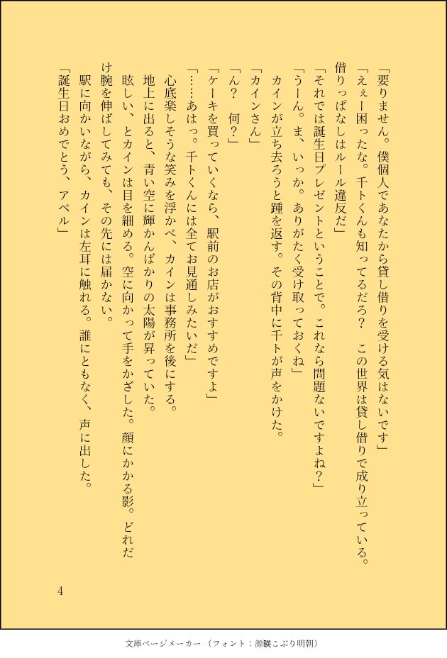 sui32141's tweet photo. やっかいな訪問者の話　4/4
#ハンドレss https://t.co/EgS80s0v76