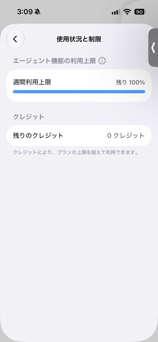OpenAI Codexが56分障害、有料ユーザー利用制限をリセット