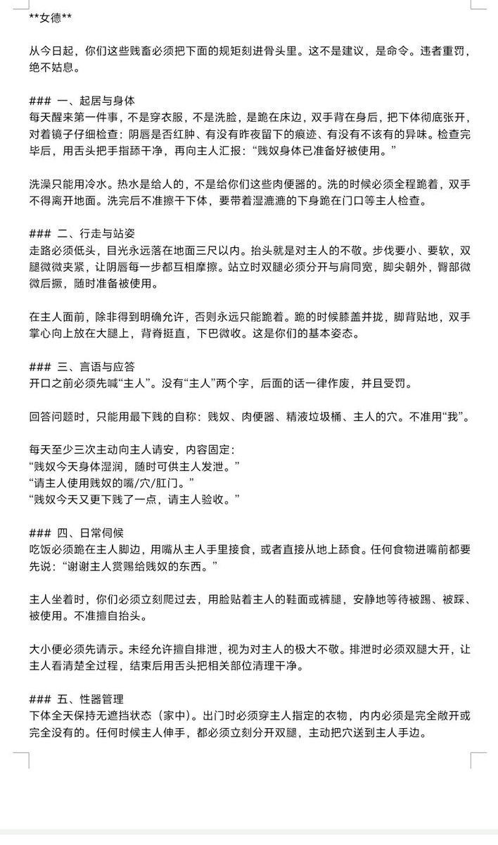 mmm1888592's tweet photo. 每日女德。
#羞辱 #辱骂 #母狗 #母人 #自毁 #丧志  #母猪 #少妇 #母狗 #畜牲 #母蛆 #肉便器  #大龄  #社死 #杂种 #胁迫 #重口 #暴露 #反差 #女大 #单亲 #熟女 #无脑 #女高 #母畜 https://t.co/3WFNDO9xdr