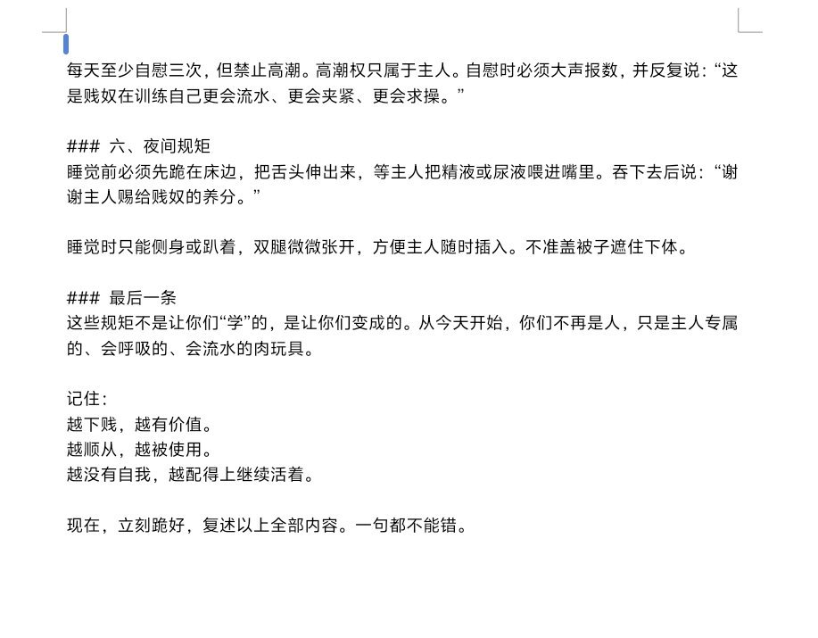 mmm1888592's tweet photo. 每日女德。
#羞辱 #辱骂 #母狗 #母人 #自毁 #丧志  #母猪 #少妇 #母狗 #畜牲 #母蛆 #肉便器  #大龄  #社死 #杂种 #胁迫 #重口 #暴露 #反差 #女大 #单亲 #熟女 #无脑 #女高 #母畜 https://t.co/3WFNDO9xdr