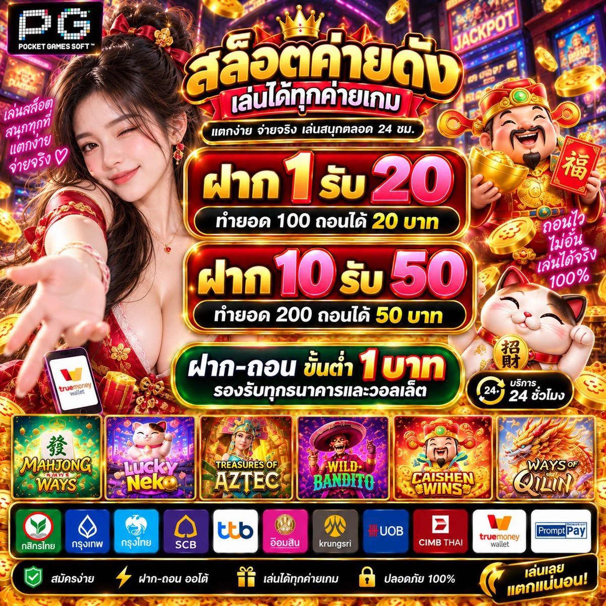 dekchenvy's tweet photo. 🎰งบน้อยไม่ใช่ปัญหา GRiiiV จัดโปรเอาใจสายปั่น 🎰

🔥 ฝาก 1 รับ 20 | ฝาก 10 รับ 50
🔥 ฝาก 19 รับ 100 | ฝาก 49 รับ 200
📱 รองรับ True Wallet
🎮 รวมค่ายเกมครบ

คลิก 🔗https://t.co/VmtVTo0gmh
📌เทเล https://t.co/WT2TK2Pz5w…

🤝 แอดมินดูแล 24 ชม.

#GRiiiV #เกมสล็อต #สล็อตทุนน้อย https://t.co/IZGvQruuGv