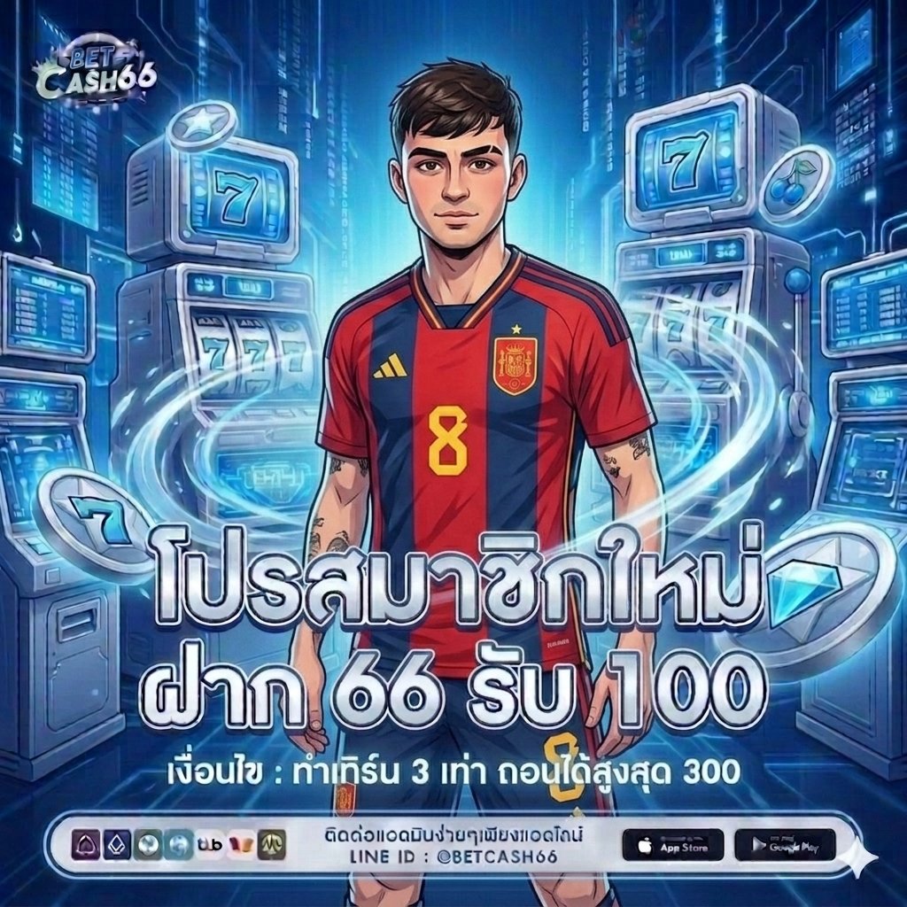 bby__baemi's tweet photo. 🎁 โปรรสมาชิกใหม่คุ้มจัดที่ BETCASH66

💰ฝาก 66 รับทันที 100 ทำยอด 300 ถอนได้เลย 300 

▪️คืนยอดเสีย 5% แนะนำเพื่อน รับอีก 5% ทุกสัปดาห์

🖌️ ฝากเงินแล้วกดรับโปรที่หน้าเว็บ

🎮สมัคร: https://t.co/xtZ4jmlzsv

🕹แอดมินLine: https://t.co/pNt7aXRDll

#สล็อตทุนน้อย #เว็บตรงการเงินชัวร์ https://t.co/PBKpAEhObM