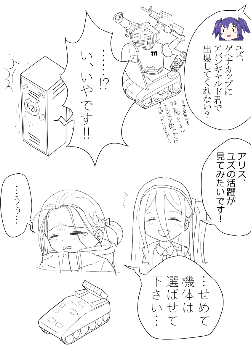 FUY2024's tweet photo. ペン入れ終了。寝て起きて続きかな。
#ブルアカ #WIPㅤ  ゲヘナカップ　ユズ編 https://t.co/8NhWaGznCG