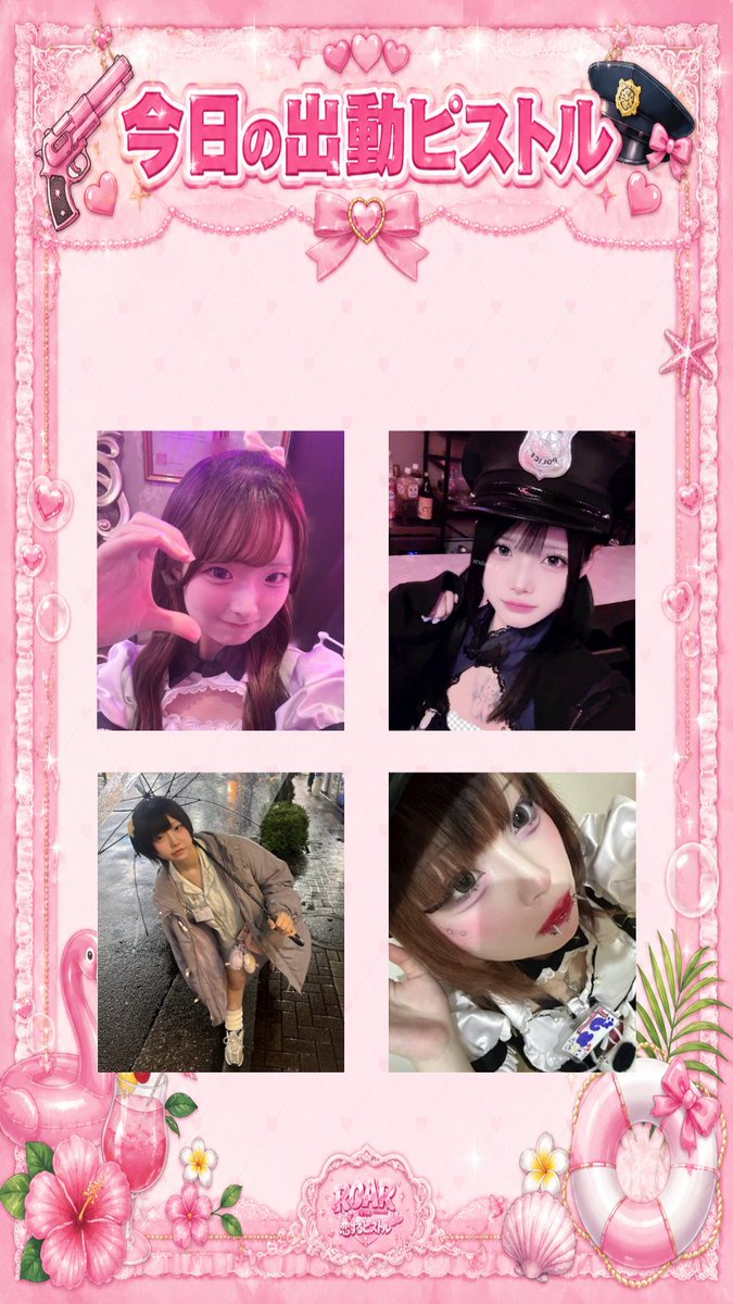 ROARtachikawa's tweet photo. 🔫立川に「恋するピストル」🔫
🚔️今日の出動ピストル達🚔️

🚓19時出動
ねむ　　@nemu__roar
りあ　　@xrxixax_x_ROAR
るー　　@llluuu_ROAR

🚓20時出動
のあ　　@noa__roar

可愛い衣装でご主人様のハート撃ち抜けちゃう立川駅南口徒歩5分
#コンカフェ#コンカフェ求人#コンカフェ嬢 https://t.co/59PGBkn8tf