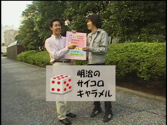yamata_Suido's tweet photo. #サイコロキャラメルの日 https://t.co/N64ptGmZBC