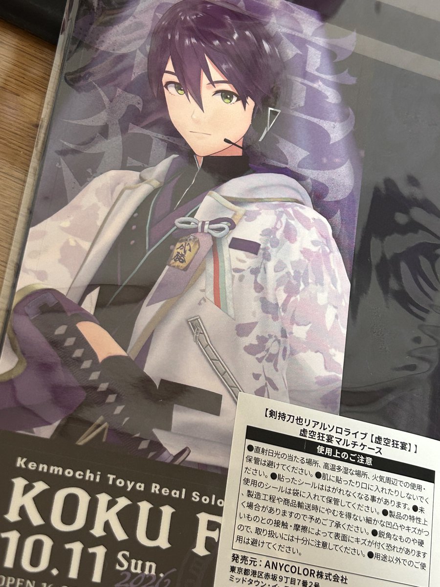 muchimu_0718's tweet photo. 現地/ネチケ参戦に関わらず、記念チケットみたいなステッカーを事前通販の特典にしてくれたの素敵だな
愛じゃんね、もう https://t.co/jk15VgMr8F