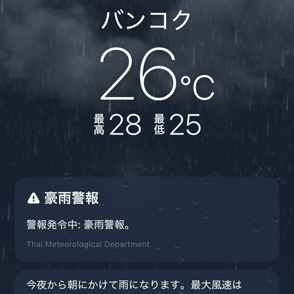 ottorapas's tweet photo. おとといからの雨
夕方までにはやっとやんだ

昨日冠水してた所も水はひいてた
センセープ運河は昨日とあまり変わらない

明日の予報ではまだ雨マークがあるけど
早くいい天気になってほしい

#バンコク
#雨 https://t.co/FBodz9uy1n
