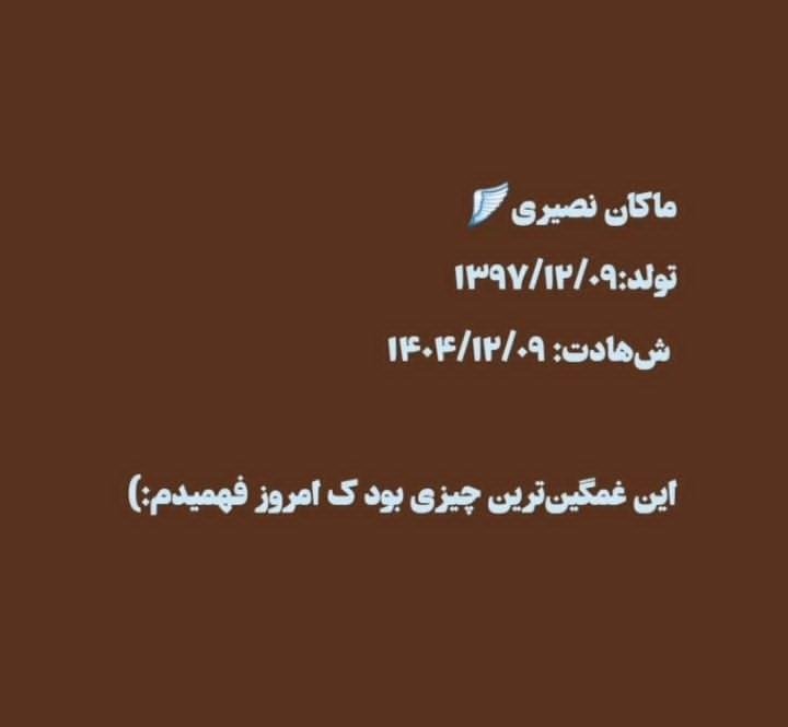 Saeideh_Bano's tweet photo. نمی‌دونستم و کاش نمی‌فهمیدم :) https://t.co/KQdOwbzVgw