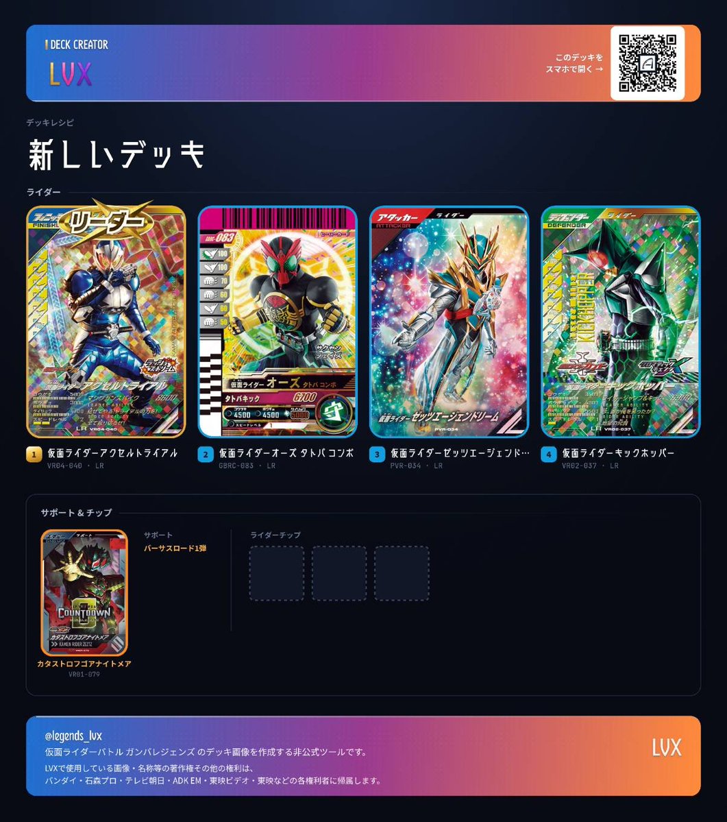 jt_mv10's tweet photo. このデッキスピードバカ上がるやん
#ガンバレジェンズ https://t.co/c8lxjWLnKZ