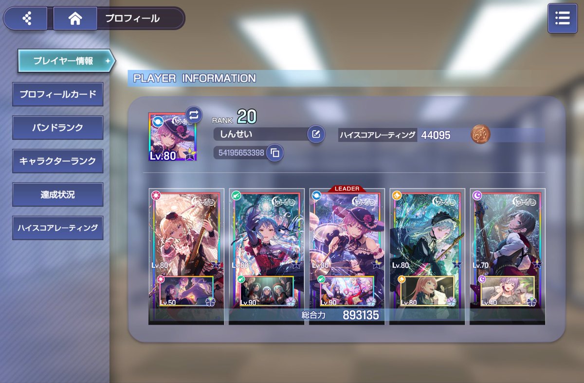 9Eg3w's tweet photo. 昨日から始めました
フレンド募集してます！
#アワーノーツ 
#バンドリ https://t.co/ksd7o71Nej