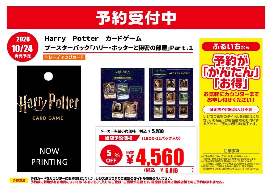 古本市場新小岩店 on X: 
