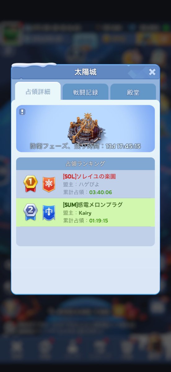 Kairy3702's tweet photo. 負けてしまったー強いー😭 https://t.co/MVhlNZ9uhr