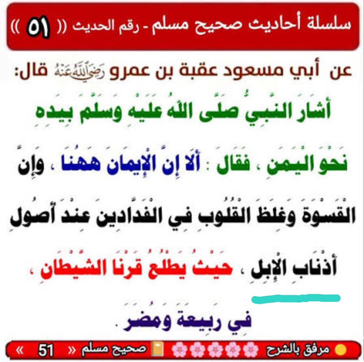 gp3kp's tweet photo. @Researcherbdr2 الرسولﷺ، بين صفاتهم فالأحاديث بالدلائل والروابط والقرائن فالنصوص لتكون معطيات استدلال للناس،
كما بين الله سبحان ،صفات المنافقين دون ذكر أسماءهم،

تقديسهم للإبل علامة وماريه، لدرجة أنهم يرفعون شأنها فوق كل شأن سواء  ديني أو في حقوق البشر،
دية الرجال 100 ألف وقيمة الناقة 100 مليون https://t.co/6548HS7R1J