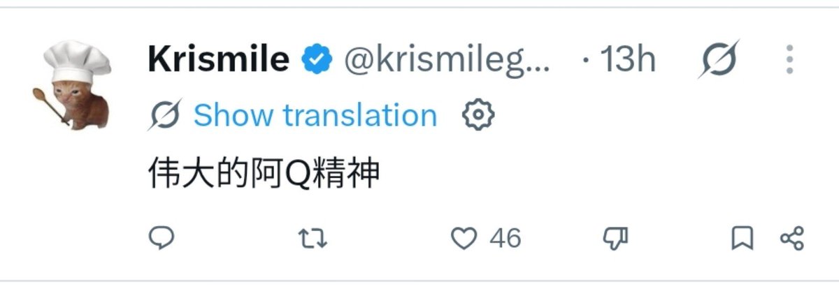 KBYMScotland's tweet photo. 中国だとバカにする時に『阿Q正伝』の阿Qと同じやん、って言うんだ。知的な煽りだなぁ...

ちなみに『阿Q正伝』とは魯迅の風刺小説で、主人公の阿Qは家も財産も学もないブサメン低賃金日雇い労働者だが、プライドだけはクソ高い。人に馬鹿にされたりしても、「自分は勝っている」「相手は親不孝者だ」などと都合よく解釈し、心の中で勝利を気取る精神的勝利法という独特の思考法を持っており、まさにこの市議会議員の思考法がそれに当たる。