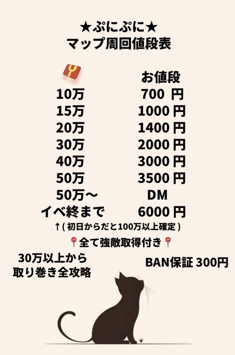 Tsu_chy_puni's tweet photo. ぷにぷに＆ツムツム値段表　🔥格安🔥
❤️＆♻️お願いします
期間∞
📍画像に載っていない依頼も受け付けてます
依頼する際はDMまでお願いします https://t.co/aZkQ8w0ERf