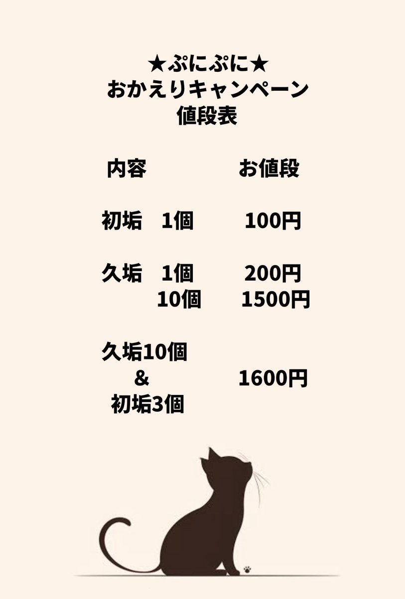 Tsu_chy_puni's tweet photo. ぷにぷに＆ツムツム値段表　🔥格安🔥
❤️＆♻️お願いします
期間∞
📍画像に載っていない依頼も受け付けてます
依頼する際はDMまでお願いします https://t.co/aZkQ8w0ERf