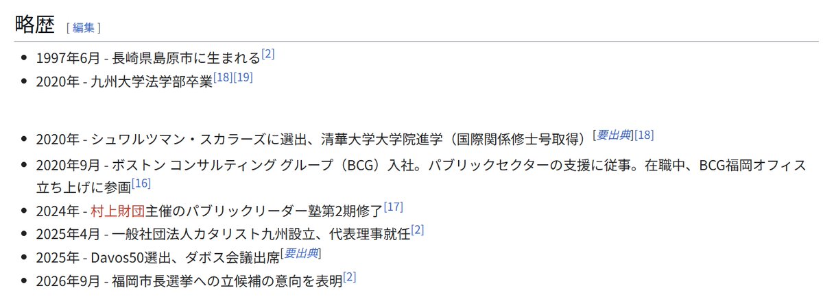 4ki4's tweet photo. 佐々木彩乃 - Wikipedia 
https://t.co/WQwVteWgPm

29歳という若さで各SNS（X、インスタ、Facebook、note、Youtube）を開設したのが今月なんですよね。同世代の横のつながりがまったく見えないし、本当に実在しているのかさえ疑ってしまうよね。 https://t.co/l5Xv77ln4b