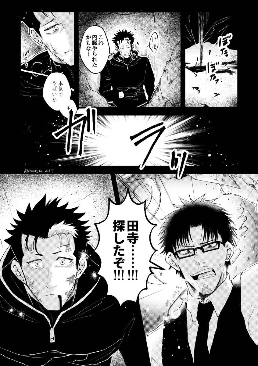 matsuztt's tweet photo. お題「光」　無自覚両片思いなdrjn

「お前は自分を影の人間だと言ってるけど、間違いなくお前は俺の光だよ」

※drさんの流血表現と負傷表現あります

毎回遅刻＆思いっきりオーバーで申し訳ありません！！！

#drjn_60m  ＋150m https://t.co/3lrqo3SRG6