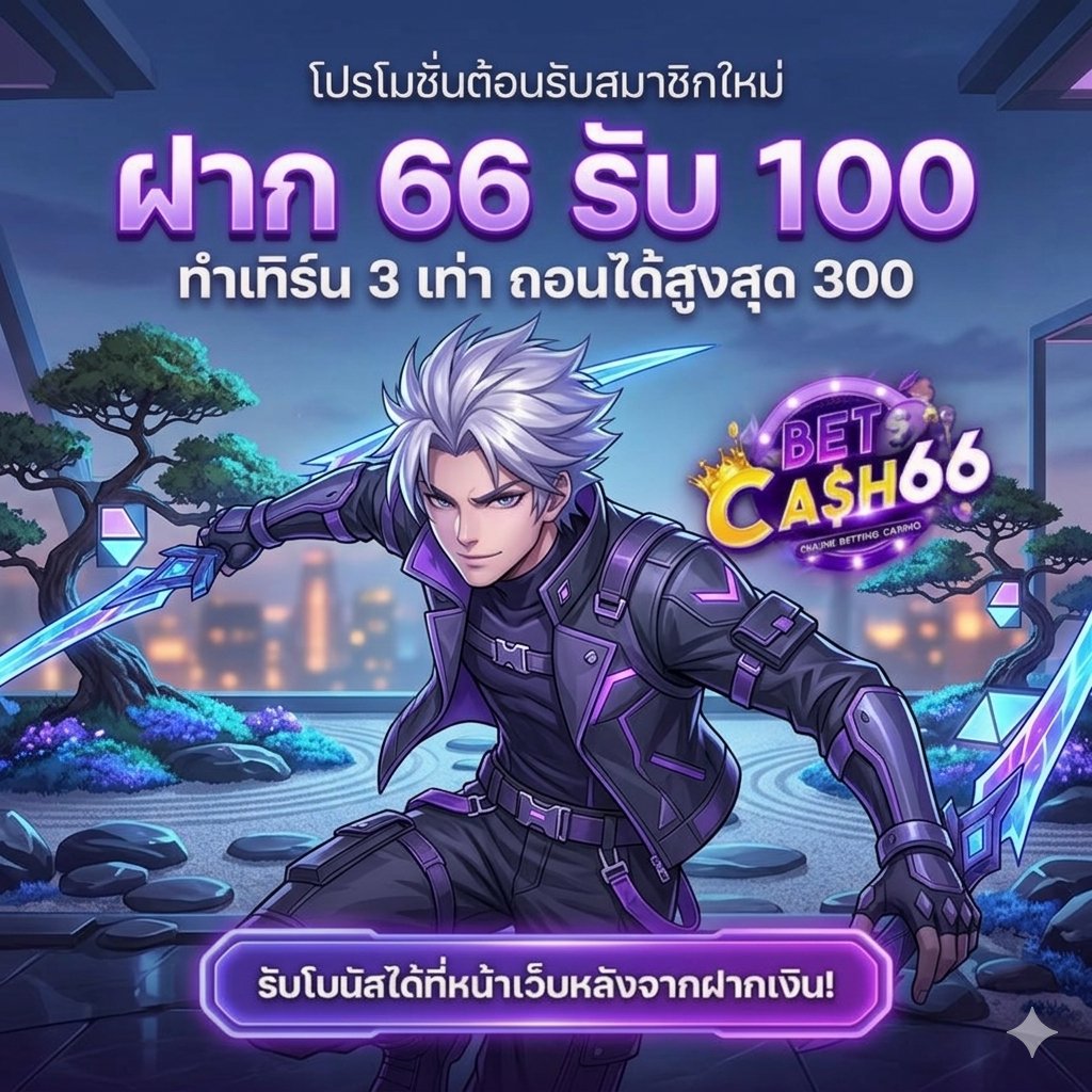 bew_1309's tweet photo. 🎁โปรโมชั่นสมาชิกใหม่💰

💰ฝาก 66 รับ 100 ทำยอด 300 ถอน 300

🎁ฝาก - ถอนไม่อั้น!! 🎁 รองรับ ทรูวอเลท

🎁รับยอดเสีย 5% 🎁 แนะนำเพื่อนรับคอม 5% ทุกสัปดาห์

📣สมัคร: https://t.co/dosMFBJqGt

☎️ ติดต่อสอบถามเพิ่มเติม
✅ : https://t.co/KQXdqme0lZ

#เว็บตรง #สล็อตทุนน้อย https://t.co/YQcX7XNDKH
