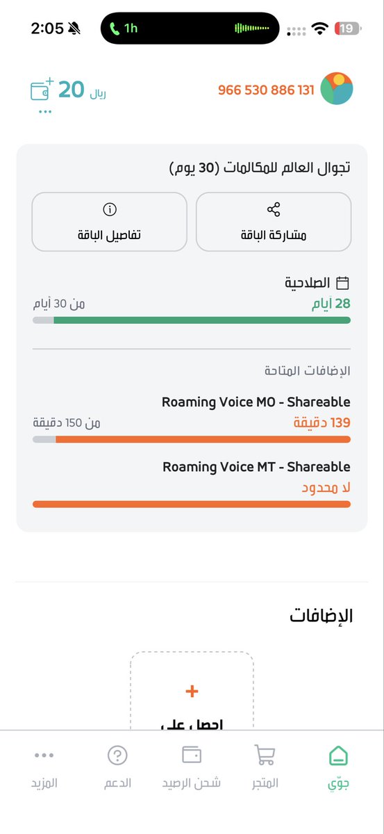 Fai6s's tweet photo. مفعل تجوال دولي وما استقبل مكالمات اللي مزودين اخرين يسمحون باستقبال المكالمات! لي ثلاث ايام متورط بدون فلوس ما اقدر احول واتسلف من ناس .. متى ناوين تحلون المشكلة!!!! وخدمة عملاء امس واليوم ادق فوق الساعة ماحد يرد!!! @jawwy @CST_KSA @McitGovSa https://t.co/Pn7v1ijt2r