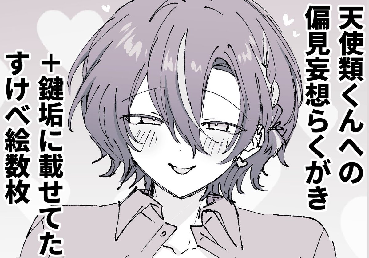 kan_zatt's tweet photo. モブ🎈含む🔞まとめ
らくがきと鍵垢に載せてた数枚をまとめつつ
🔞の話をしたい自我文章をつづりました🥵
#poipiku https://t.co/Be50Vo6965 https://t.co/WASBaI2CK5