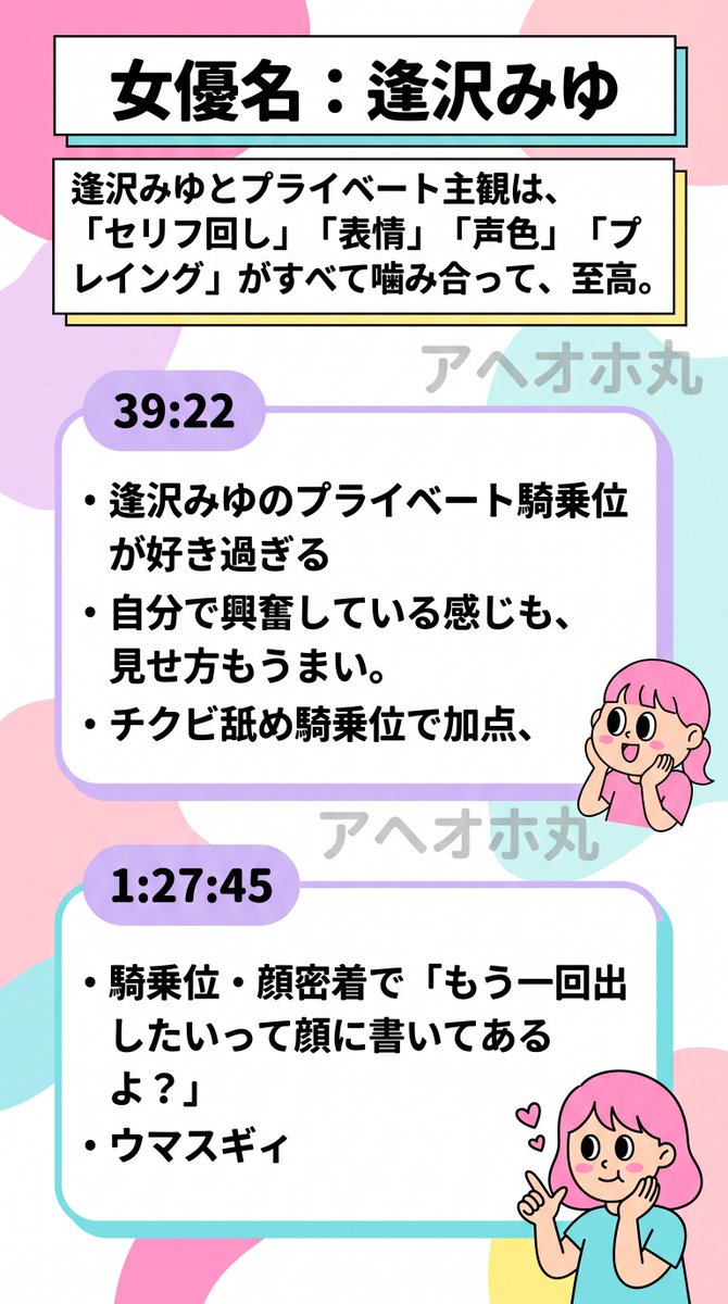 aheohomaru's tweet photo. 逢沢みゆとプライベート主観は、「セリフ回し」「表情」「声色」「プレイング」がすべて噛み合って、至高。
#逢沢みゆ https://t.co/VyCU2avfHV