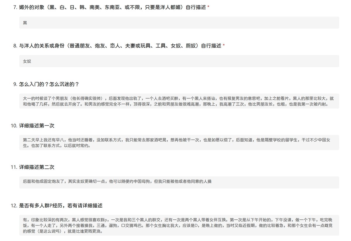 Good_Game_Chink's tweet photo. 江苏南京给黑人倒贴上贡但心理也在感受冲击与迷茫的小女奴~
最近都没什么投稿了，是媚外婊们都不上推了还是我这号太弱了，难过。。。希望喜欢的粉丝多多转发推荐~~

#投稿 #树洞 #问答 #问卷 #媚外 #崇洋 #慕洋 #媚黑 #黑人 #黑爹 #BBC #QOS #黑桃 #easygirl #亚洲马桶 #chink #黄皮婊 #巴西牛排 https://t.co/szMAsW5ROw